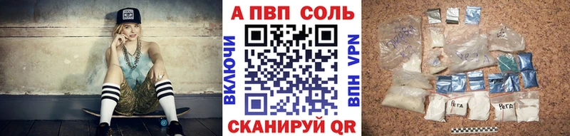 купить наркоту  Гаврилов Посад  A PVP Соль 