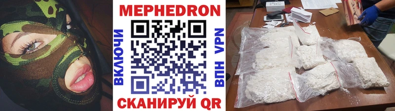 Меф мяу мяу  Гаврилов Посад 