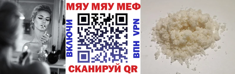Мефедрон мука Гаврилов Посад